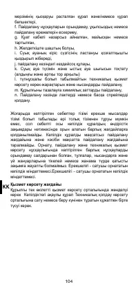 Страница 106