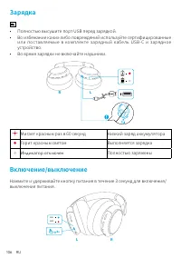 Страница 108