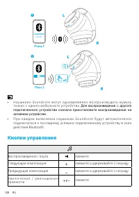 Страница 110