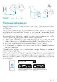 Страница 113