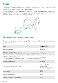 Страница 114