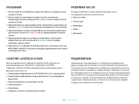 Страница 133