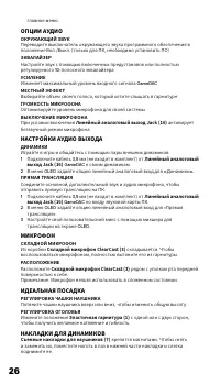 Страница 26