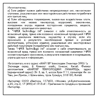 Страница 12