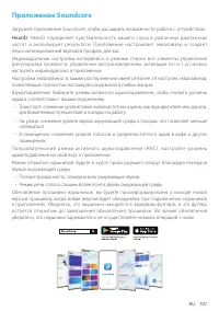 Страница 109