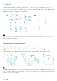 Страница 110