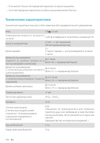 Страница 114