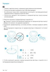 Страница 108