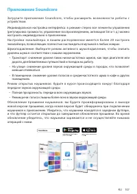 Страница 109