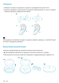 Страница 110