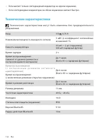 Страница 114