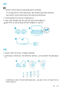 Страница 109