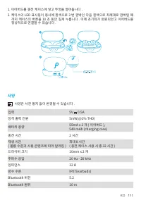 Страница 113