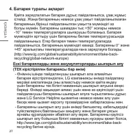 Страница 100