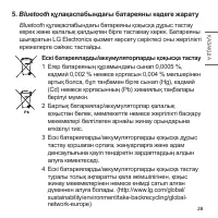 Страница 101