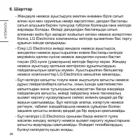 Страница 102