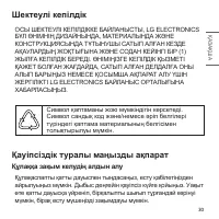 Страница 103