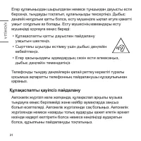 Страница 104