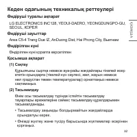 Страница 105