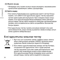 Страница 106