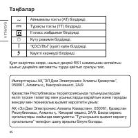 Страница 108