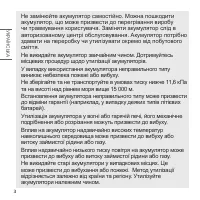 Страница 112