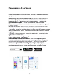 Страница 105