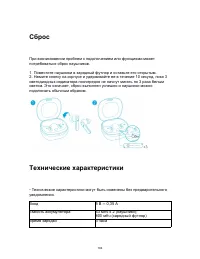 Страница 106