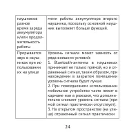 Страница 24