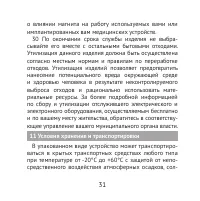 Страница 31