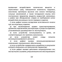 Страница 39