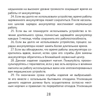 Страница 28