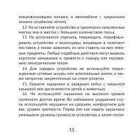 Страница 33