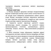 Страница 48
