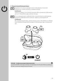 Страница 105