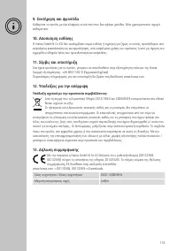 Страница 112