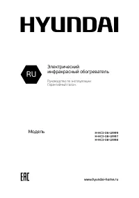 Hyundai H-HC3-10-UI998