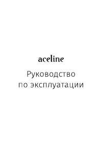 Aceline CH-2000YNG