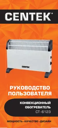 Centek CT-6123