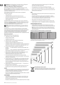 Страница 138