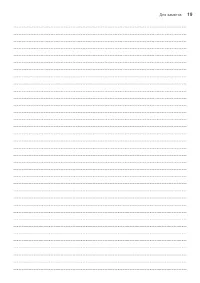 Страница 19
