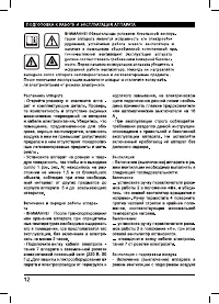 Страница 12