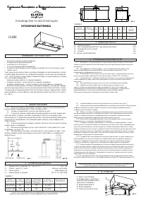 Elikor Cube 60П-1000