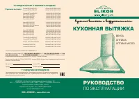 Elikor Вента 50П-430-П3Л White