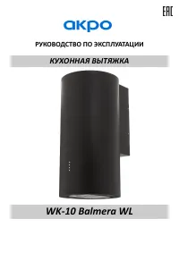Akpo WK-10 Balmera WL