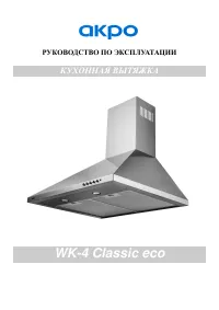 Akpo WK-4 Classic eco