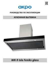 Akpo WK-9 Isla Feniks glass slim