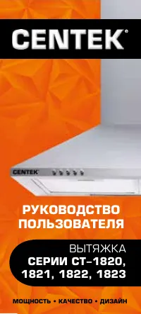 Centek СТ-1820-60 серебристый