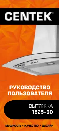 Centek СТ-1825-60 серый