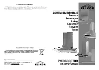 Elikor Аметист 60Н-430-К3Д серебристый